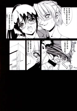 Page 7 of Azure Angels ver.0.45