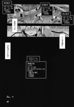 Page 16 of Flan-chan no Ero Trap Dungeon Rebellion