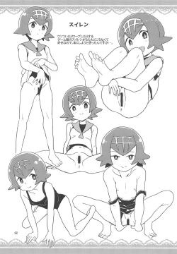 Page 19 of A! Yasei no Suiren ga Tobidashite Kita!