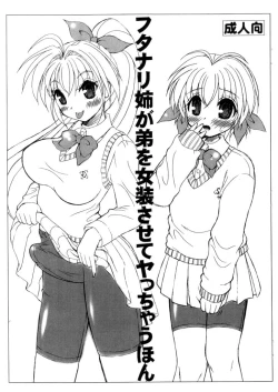 Page 1 of Futanari Ane ga Otouto wo Josou Sasete Yattyau Hon