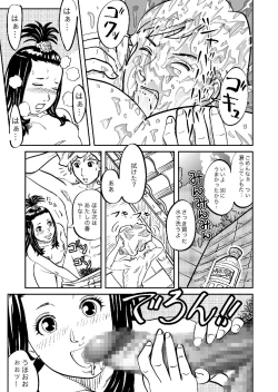 Page 12 of Rojiura Arbeit