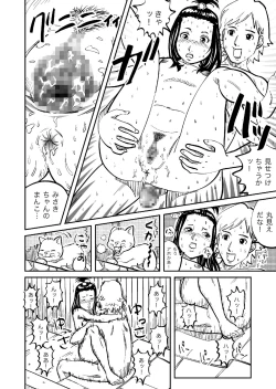 Page 17 of Rojiura Arbeit