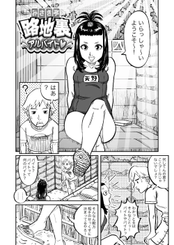Page 3 of Rojiura Arbeit