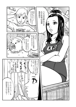 Page 4 of Rojiura Arbeit