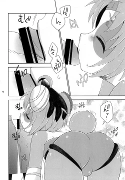 Page 10 of Bokorareguma ni Sareru Hon