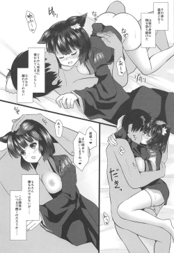 Page 17 of Hatsujou Yamashiro Seishorix