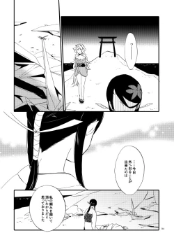 Page 29 of Yubikiri Genman