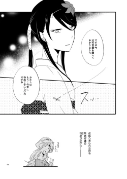 Page 30 of Yubikiri Genman
