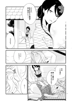 Page 3 of Yubikiri Genman