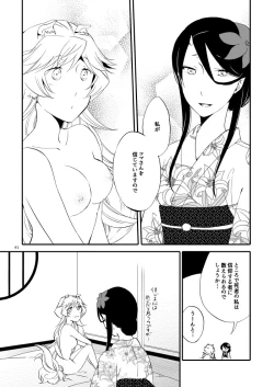 Page 56 of Yubikiri Genman