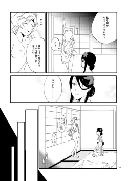 Page 57 of Yubikiri Genman