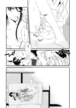 Page 19 of Kago no Oni