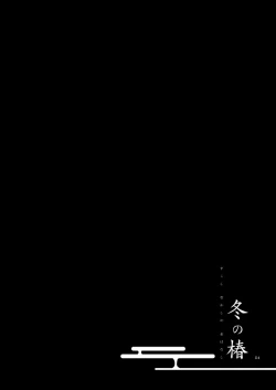 Page 52 of Kago no Oni