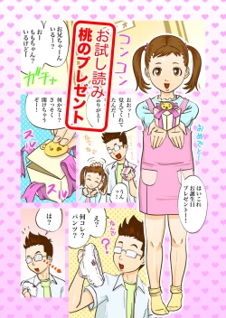 Page 26 of Nyoukan Loli Monogatari