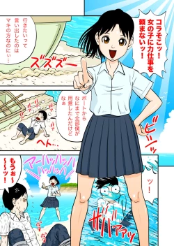 Page 39 of Nyoukan Loli Monogatari