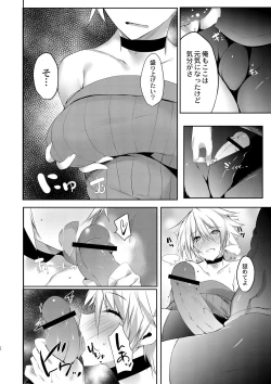 Page 339 of COMIC Reboot Vol. 01