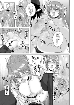 Page 74 of COMIC Reboot Vol. 01