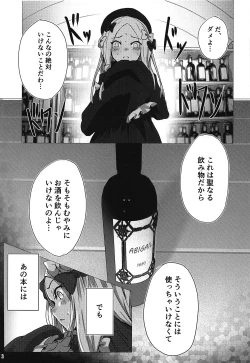Page 2 of Pan wa Hai Wine wa Ai