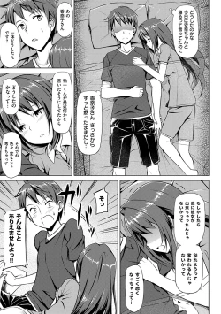 Page 124 of Koiito Kinenbi Shinsouban + DMM Gentei Tokuten