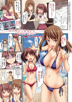 Page 152 of Koiito Kinenbi Shinsouban + DMM Gentei Tokuten