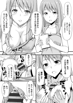 Page 161 of Koiito Kinenbi Shinsouban + DMM Gentei Tokuten