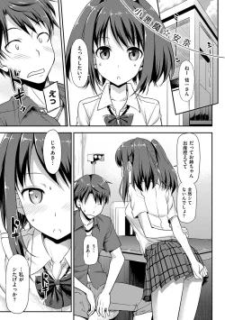 Page 176 of Koiito Kinenbi Shinsouban + DMM Gentei Tokuten