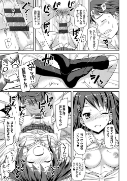 Page 180 of Koiito Kinenbi Shinsouban + DMM Gentei Tokuten