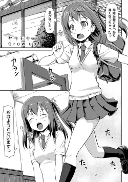 Page 200 of Koiito Kinenbi Shinsouban + DMM Gentei Tokuten