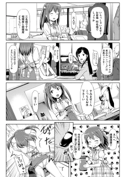 Page 204 of Koiito Kinenbi Shinsouban + DMM Gentei Tokuten