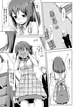 Page 208 of Koiito Kinenbi Shinsouban + DMM Gentei Tokuten