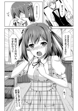 Page 209 of Koiito Kinenbi Shinsouban + DMM Gentei Tokuten