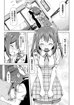 Page 210 of Koiito Kinenbi Shinsouban + DMM Gentei Tokuten