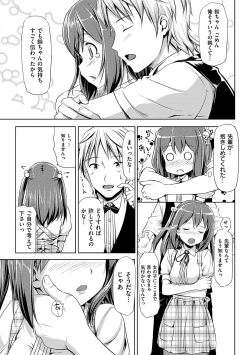 Page 212 of Koiito Kinenbi Shinsouban + DMM Gentei Tokuten