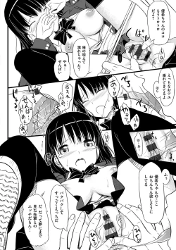 Page 233 of Koiito Kinenbi Shinsouban + DMM Gentei Tokuten