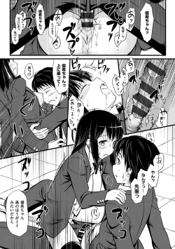 Page 236 of Koiito Kinenbi Shinsouban + DMM Gentei Tokuten