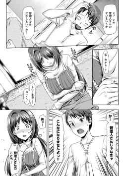 Page 45 of Koiito Kinenbi Shinsouban + DMM Gentei Tokuten