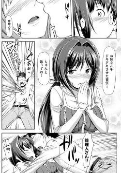 Page 48 of Koiito Kinenbi Shinsouban + DMM Gentei Tokuten