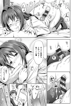 Page 84 of Koiito Kinenbi Shinsouban + DMM Gentei Tokuten