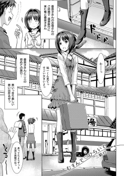 Page 86 of Koiito Kinenbi Shinsouban + DMM Gentei Tokuten