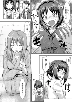 Page 87 of Koiito Kinenbi Shinsouban + DMM Gentei Tokuten