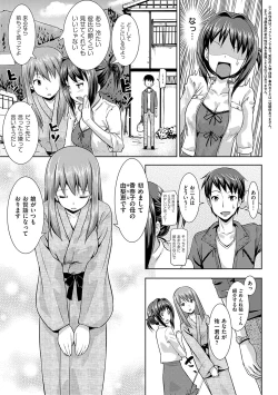 Page 88 of Koiito Kinenbi Shinsouban + DMM Gentei Tokuten