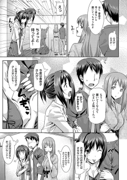 Page 90 of Koiito Kinenbi Shinsouban + DMM Gentei Tokuten