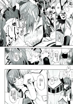 Page 16 of Betsu no Ikimono