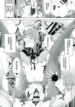 Page 28 of Betsu no Ikimono