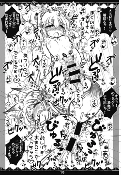 Page 18 of ECO Shoujo Saimin Rinkan Kiroku
