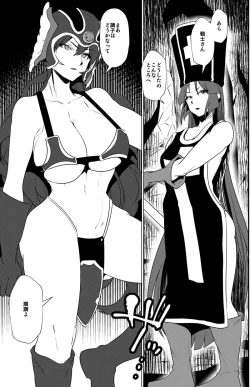 Page 23 of Sennou no Martina