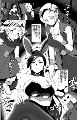 Page 3 of Sennou no Martina