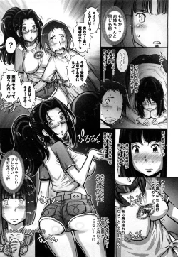 Page 123 of Strange Fruit Ch.1-15, Omake