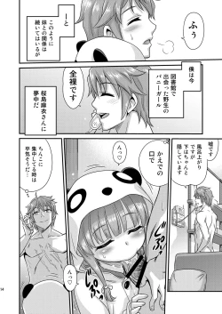 Page 14 of Kaede Shoukougun!!