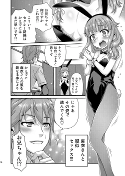 Page 16 of Kaede Shoukougun!!
